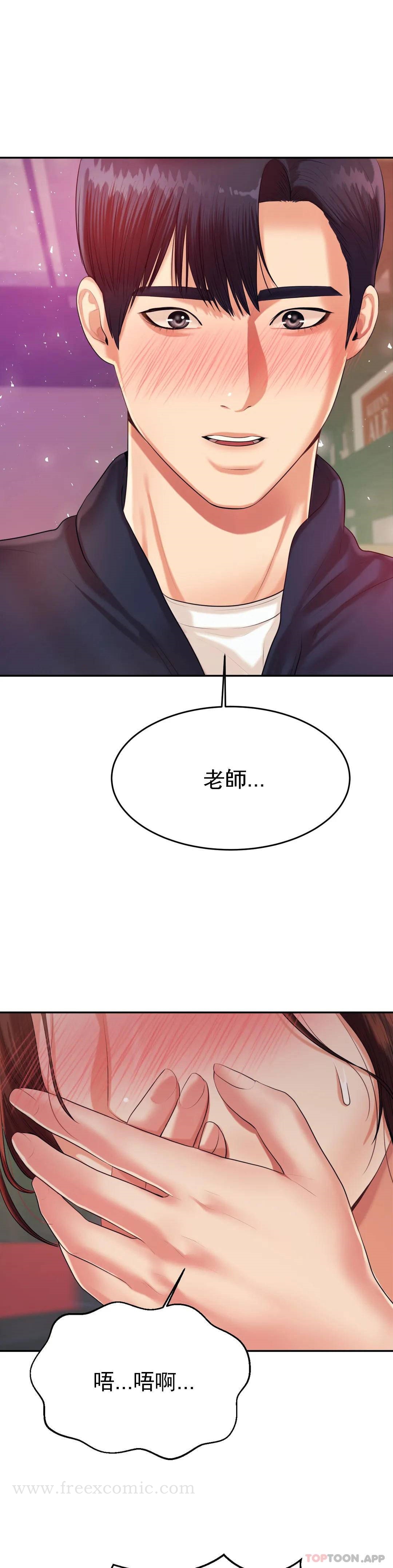 第7話-一起偏離正軌呀？ - 第50.jpg页