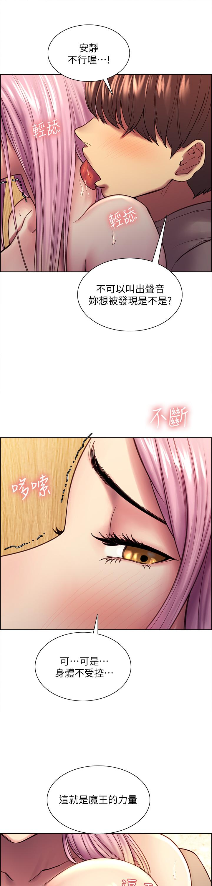 第5話-情不自禁的呻吟與高潮 - 第42.jpg页
