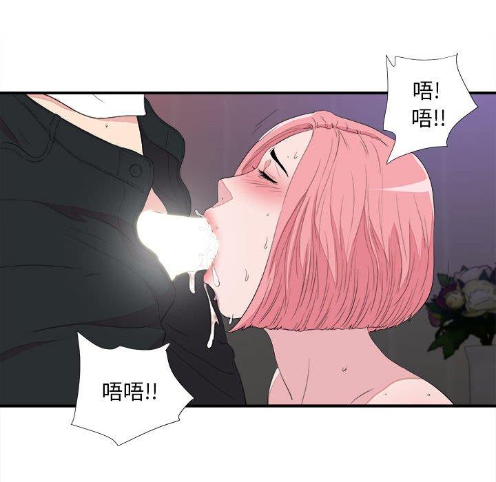 第 39 话 - 第71.jpg页