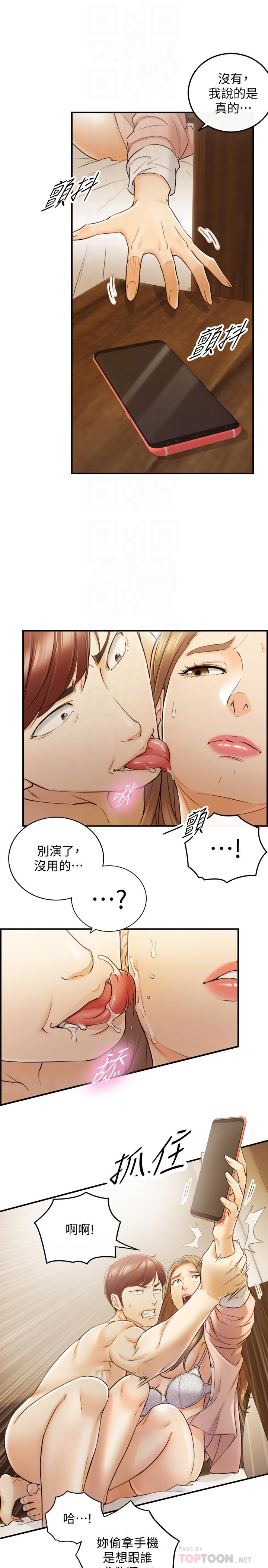 第30話-你今天可以陪我嗎 - 第4.jpg页