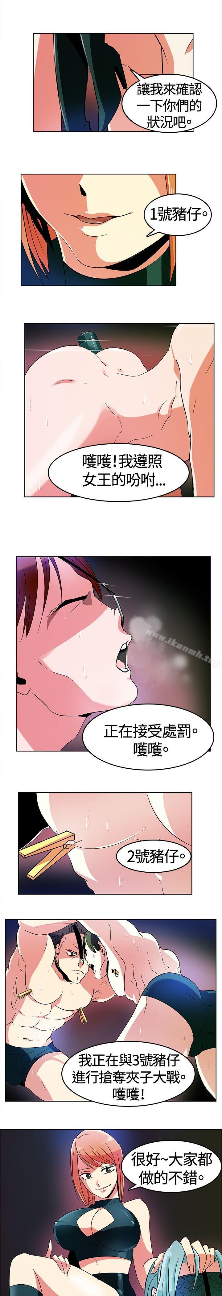 猪仔农场 第1话 第1页