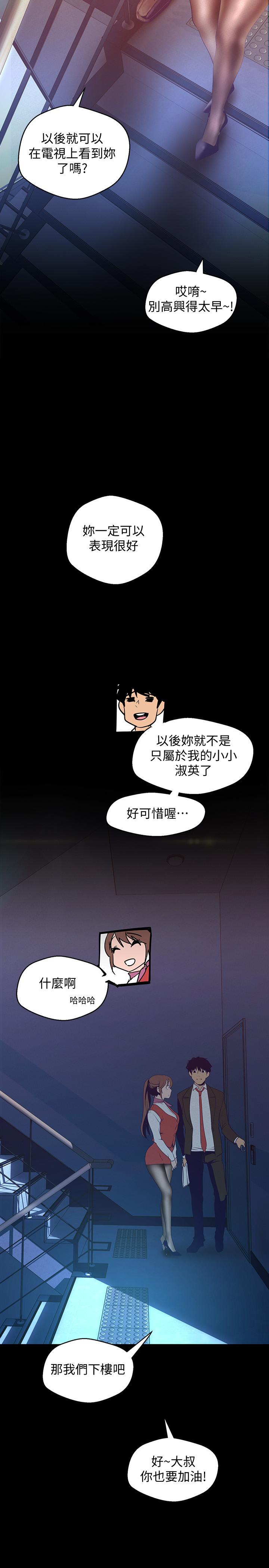 第113話-豪承的選擇是？ - 第27.jpg页