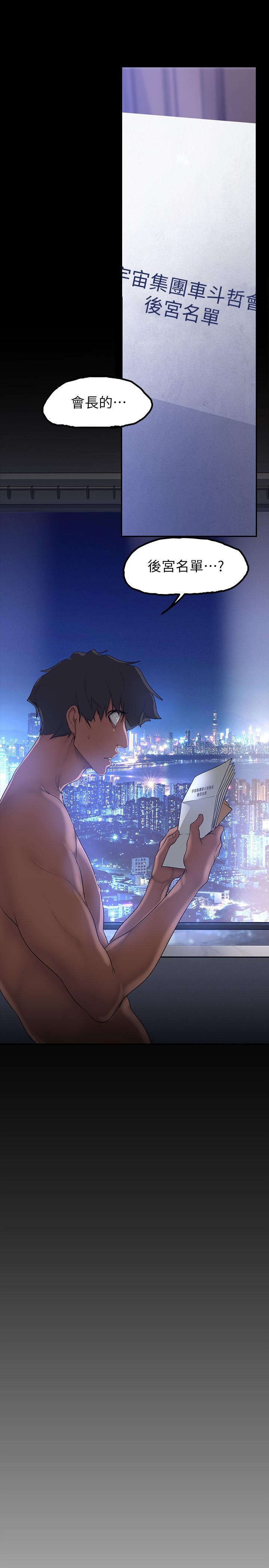 第159話-連續灌滿兩個人 - 第38.jpg页