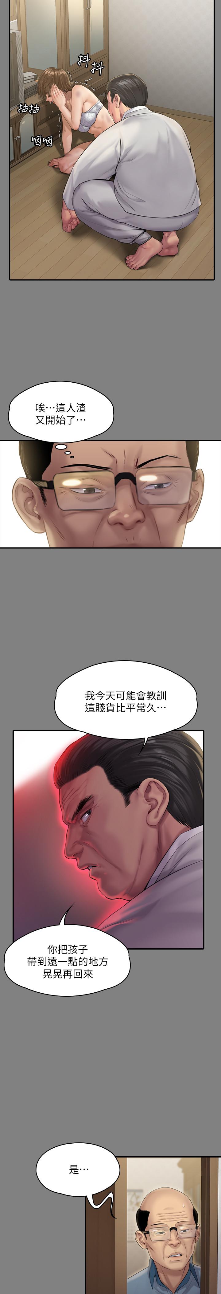 第161話-達莉爆發的執著 - 第5.jpg页