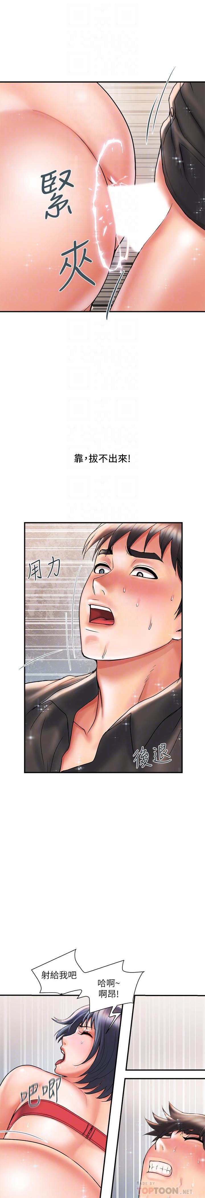 第3话-我停不下来 - 第18.jpg页