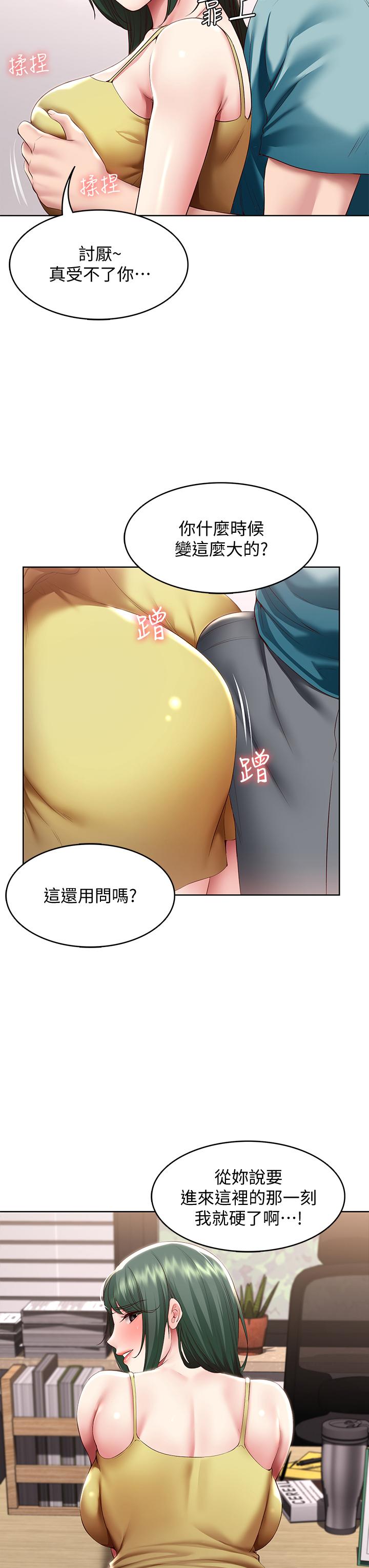 第98話-用腳把俊宇弄得硬邦邦 - 第24.jpg页