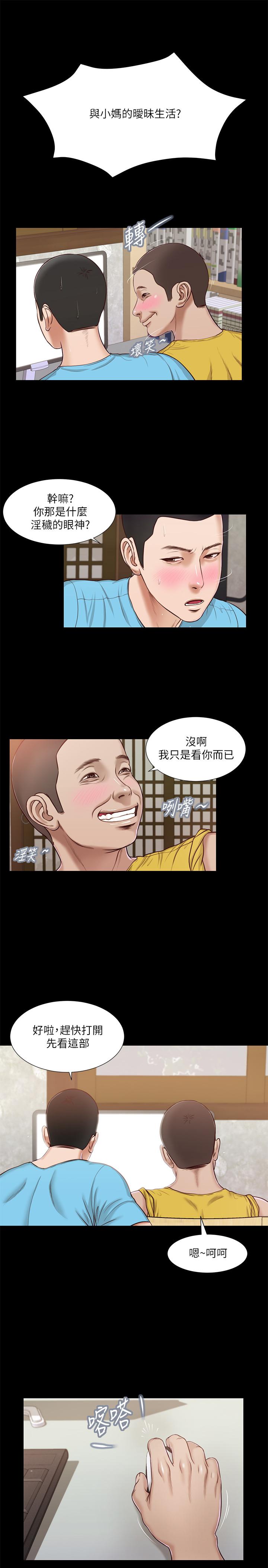 第15话-对小妈的熊熊慾火 - 第1.jpg页