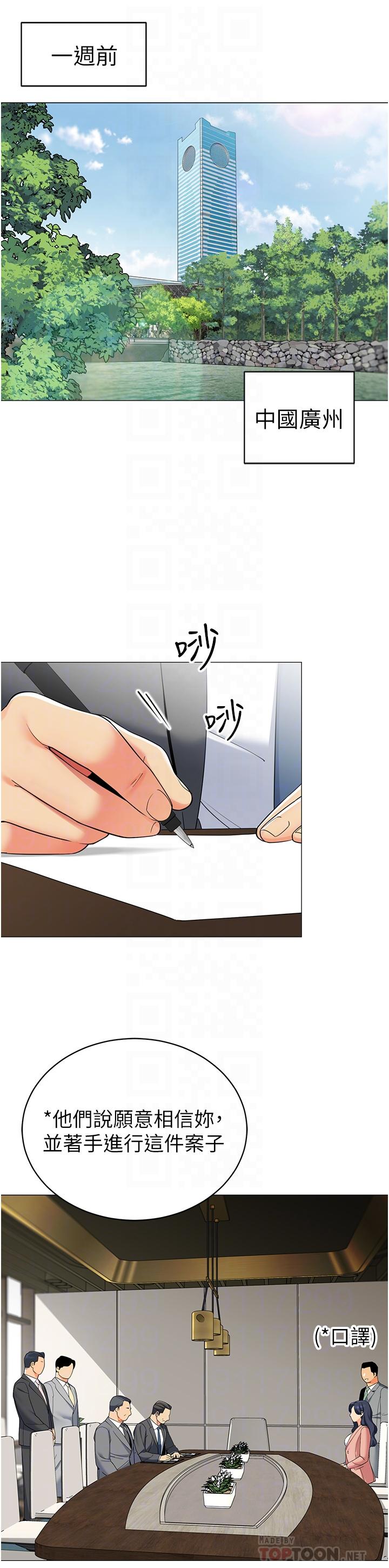 第42話-撫慰老公的性愛 - 第6.jpg页