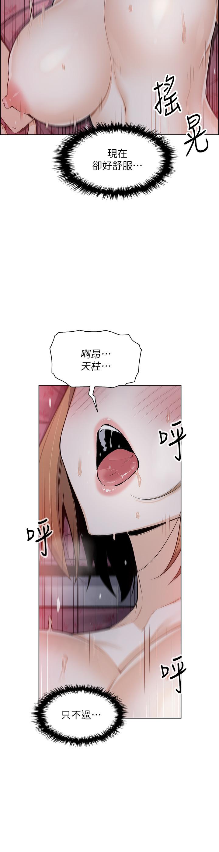 第9話-從蜜穴噴發出的洶湧浪潮 - 第11.jpg页