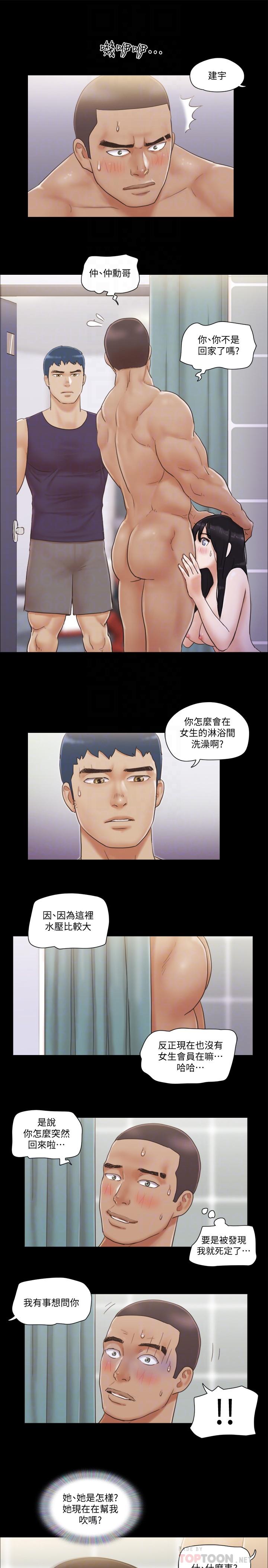 第46話-野外露出任務 - 第16.jpg页