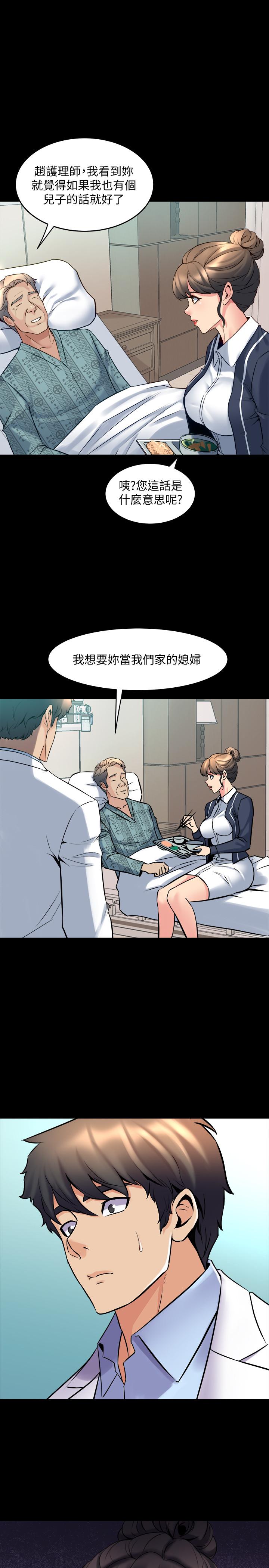 第19话-你只是想跟我搞一夜情吗 - 第5.jpg页