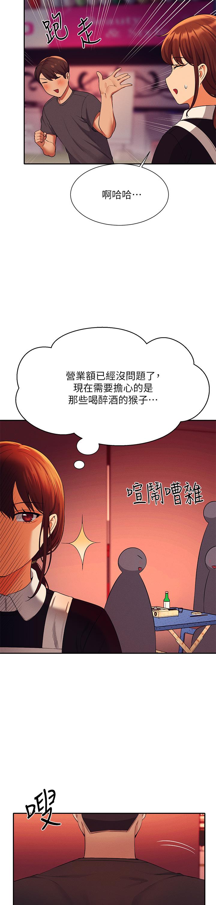 第48話-校慶後的cosplay驚喜 - 第15.jpg页