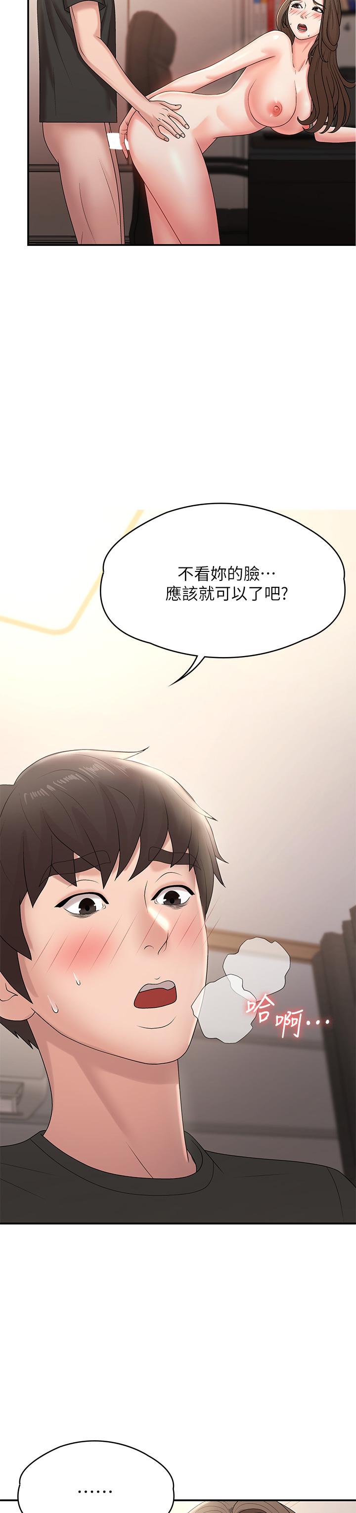 第13話-你想被這樣幹對吧？ - 第20.jpg页