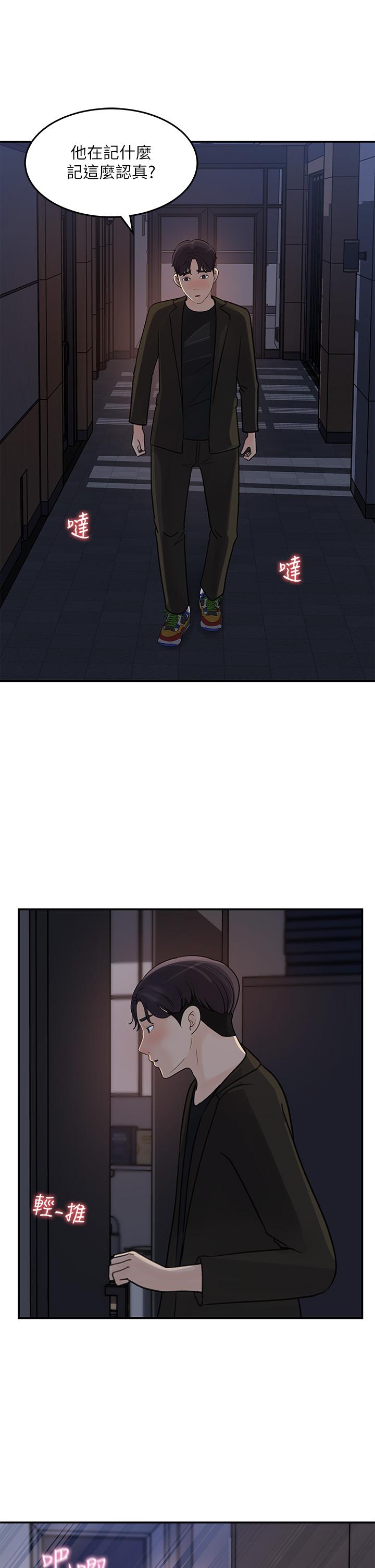 第35話-在公司被監視器拍到了 - 第9.jpg页