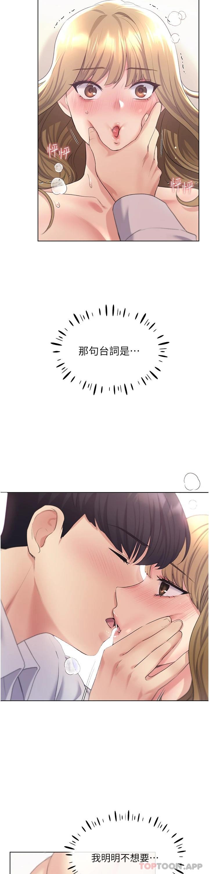 第7话-恩威并施的调教方式 - 第40.jpg页