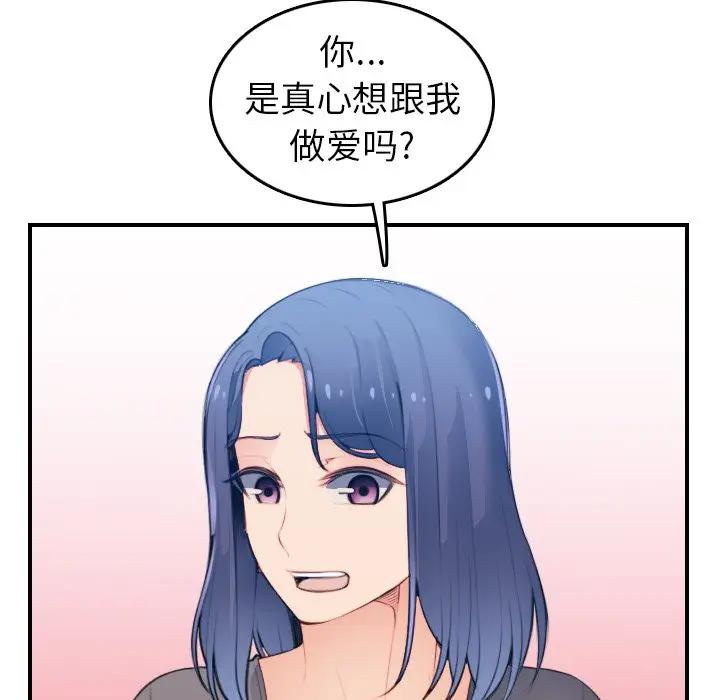 第18话 - 第56.jpg页