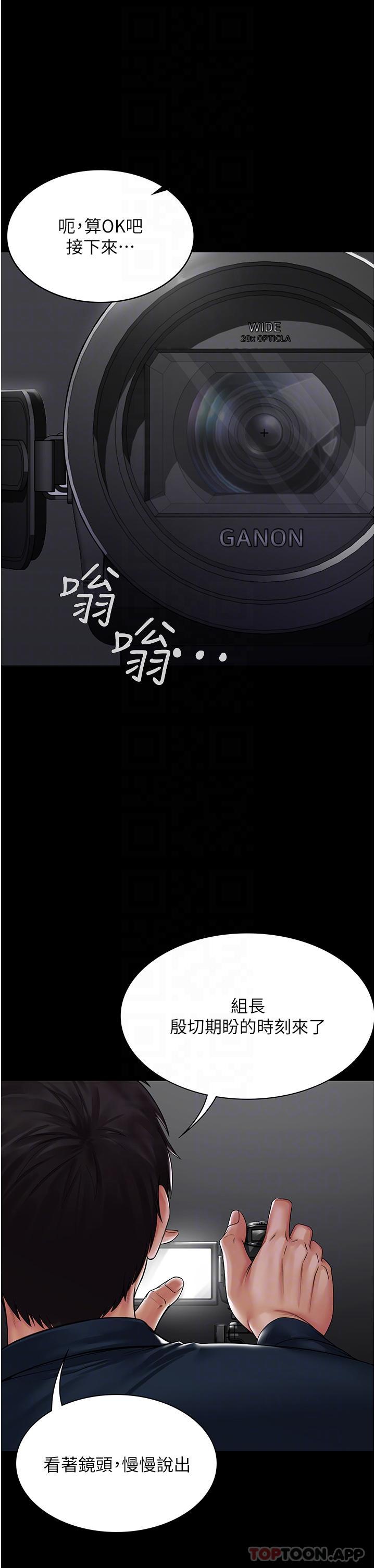 第14话-组长，把衣服脱掉 - 第28.jpg页