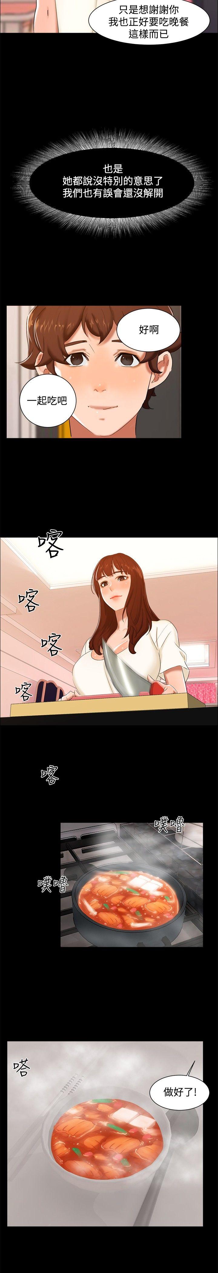 第 10 话