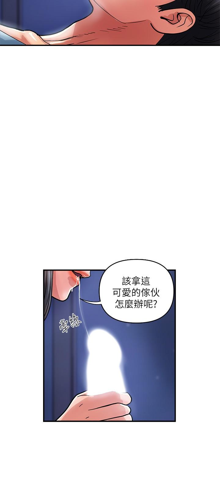 第25话-我好吃吗？志奇 - 第11.jpg页