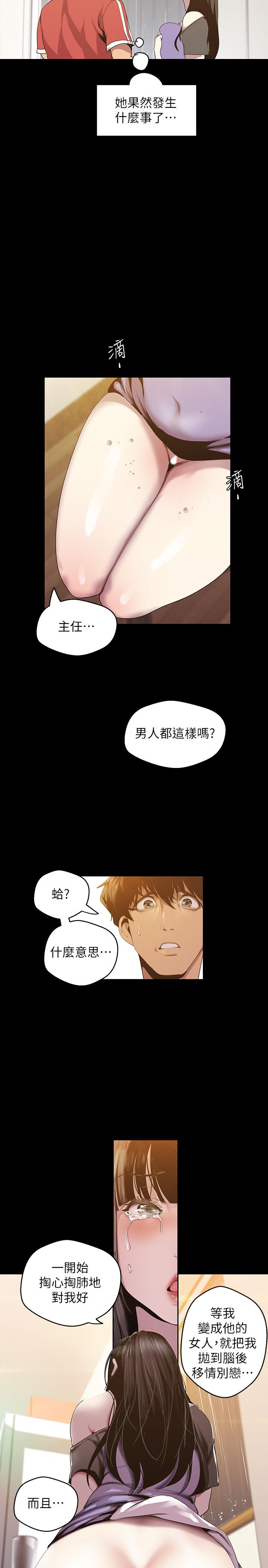 第91話-撲倒豪承 - 第15.jpg页