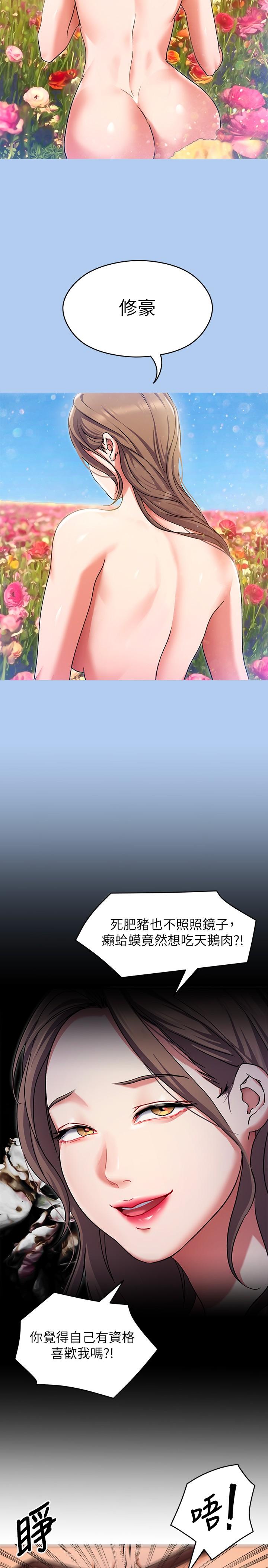 第15話-你為什麼讓我吸奶 - 第5.jpg页