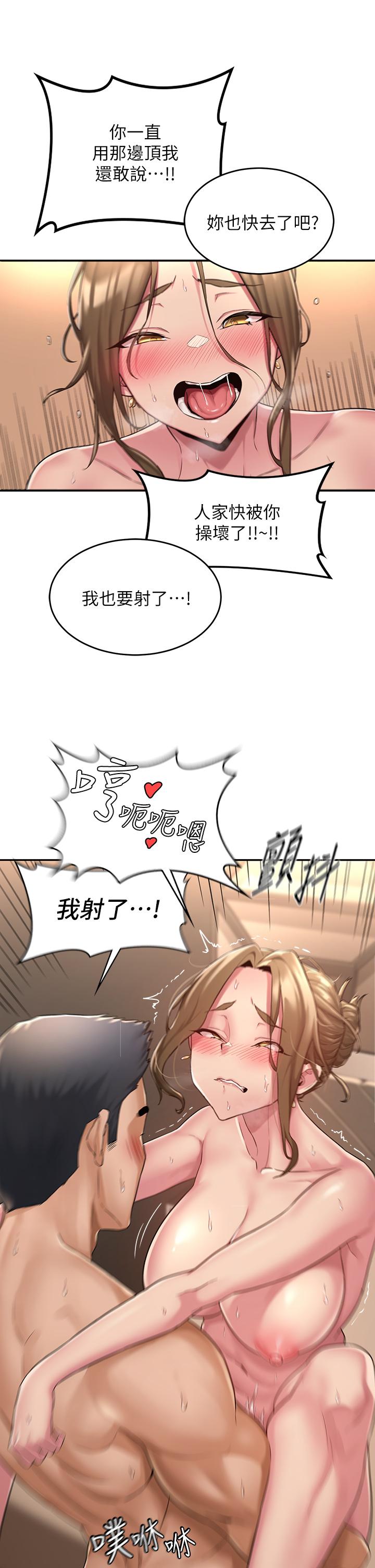 第5話-變成發情母狗的學姐 - 第27.jpg页