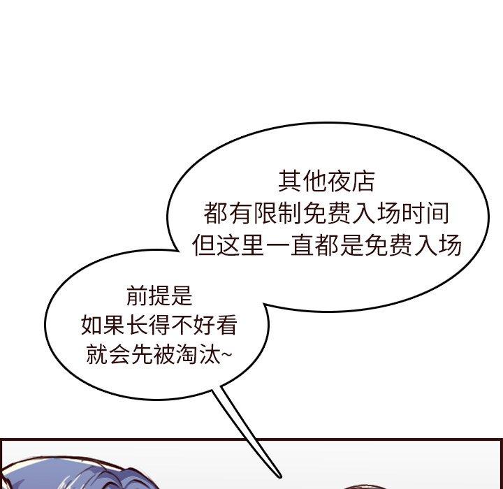 第 56 话 - 第135.jpg页