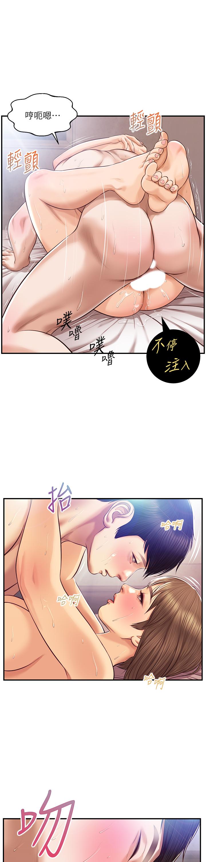 純情的崩壞 第39話-你的身材讓我把持不住 第1页