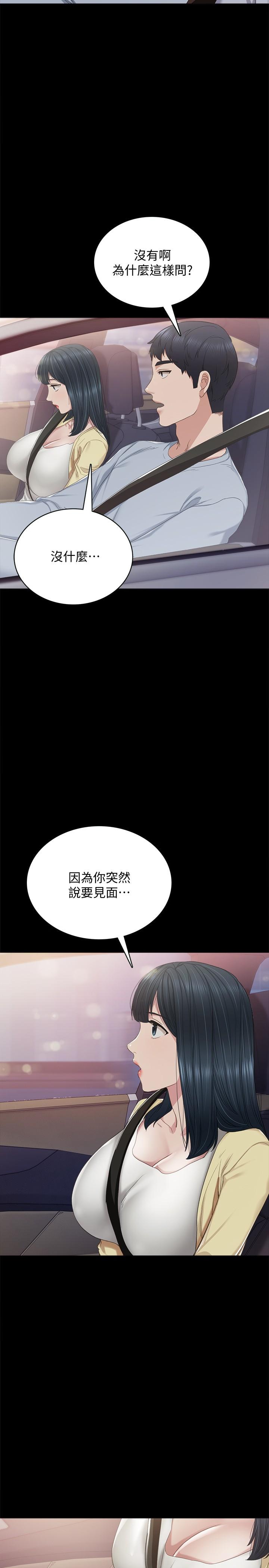 第94話-要不要跟我一起度過今晚？ - 第26.jpg页