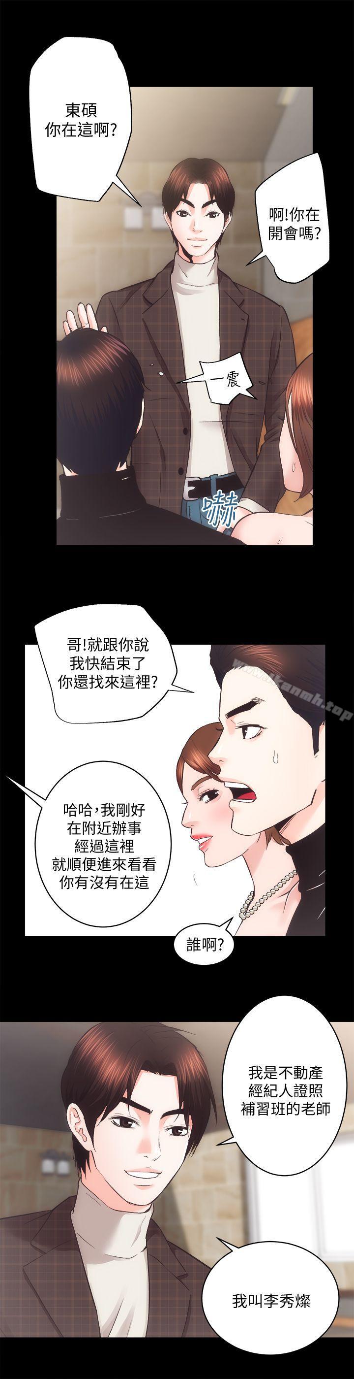 第25话-和夫人3P - 第7.jpg页