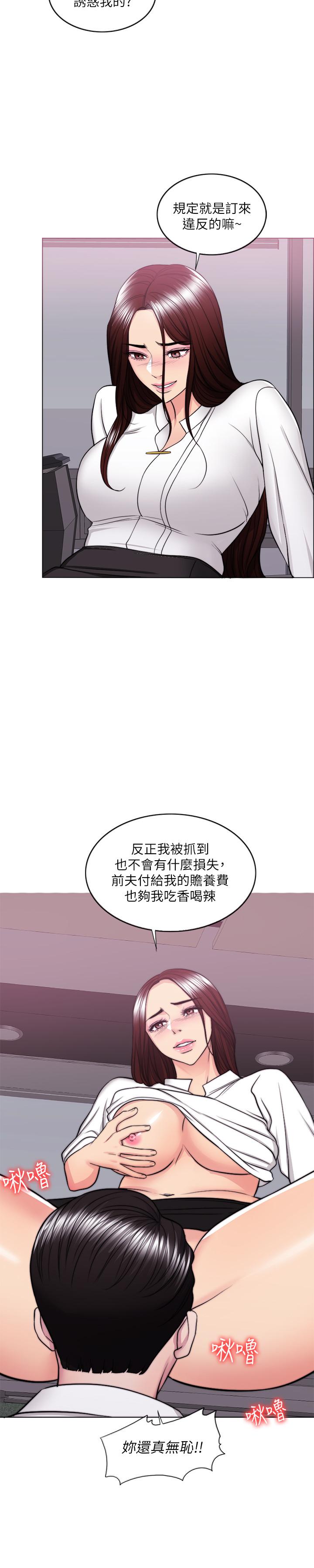 第34話-令人難堪的話 - 第25.jpg页