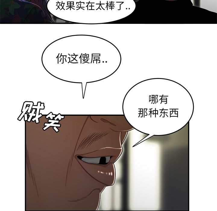 第 4 话 - 第103.jpg页