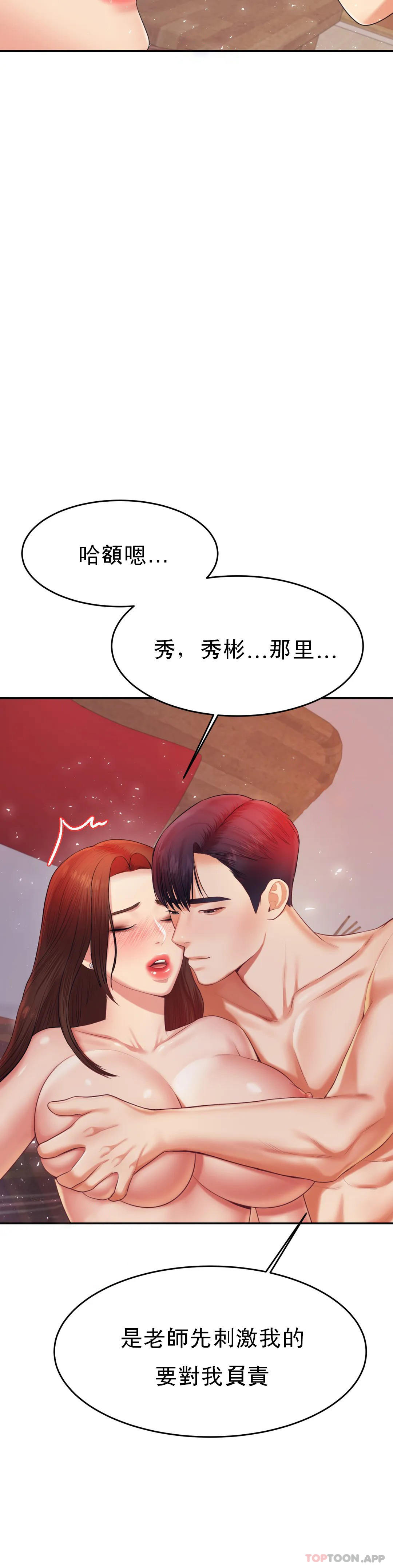 第16话-再做一次 - 第23.jpg页