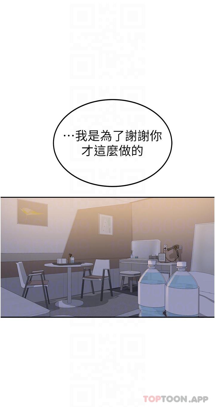第7话-在摩铁的激情夜晚 - 第20.jpg页