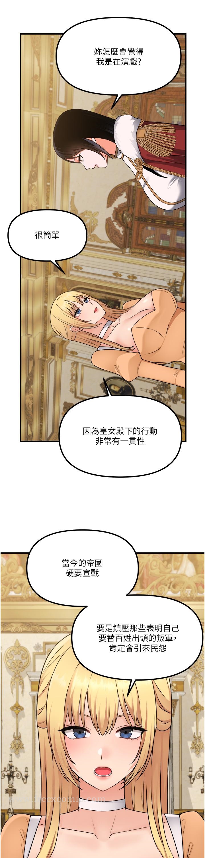 第57話-愛雪莉與皇女的交易 - 第31.jpg页