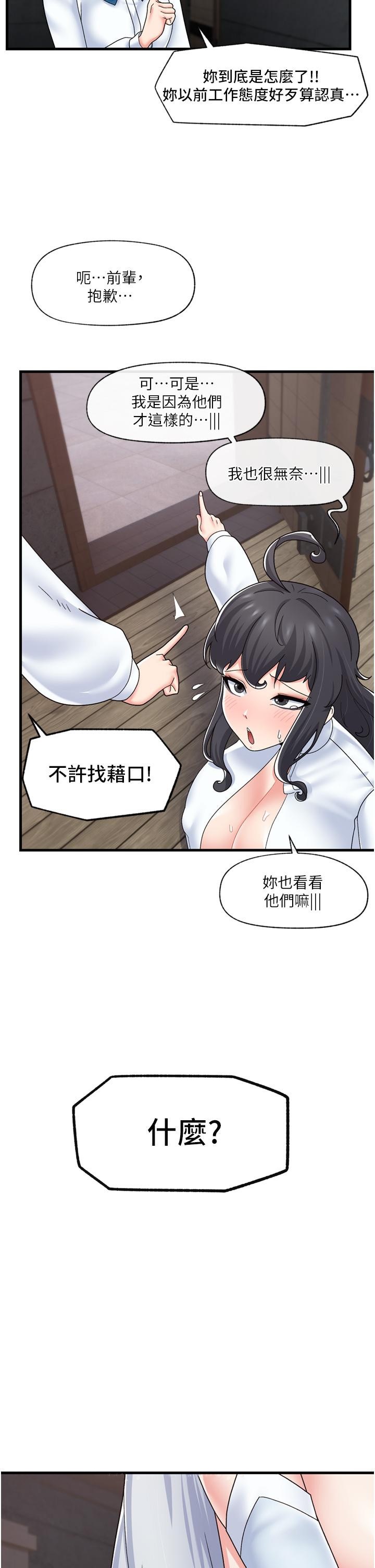 第52話-我們一起組隊吧 - 第36.jpg页