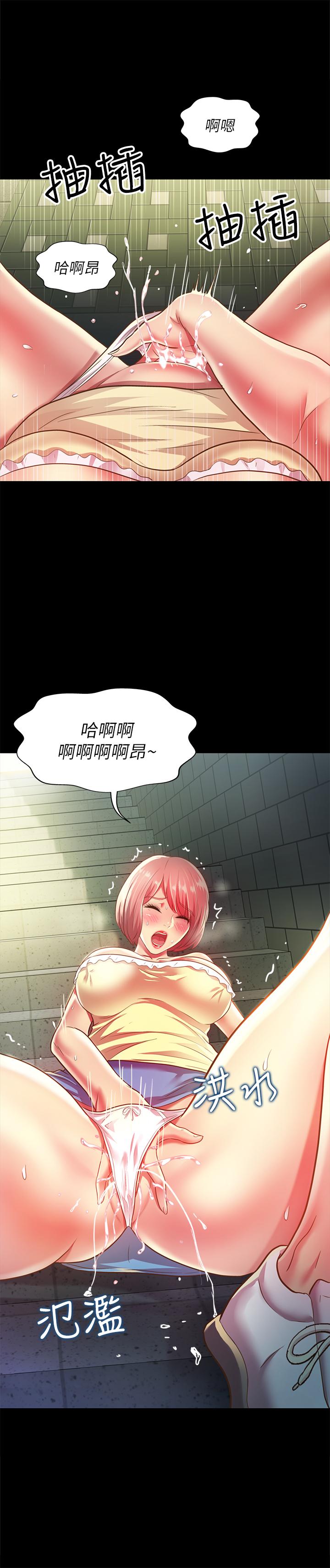 第85話-愛上野裸的恩泳 - 第35.jpg页