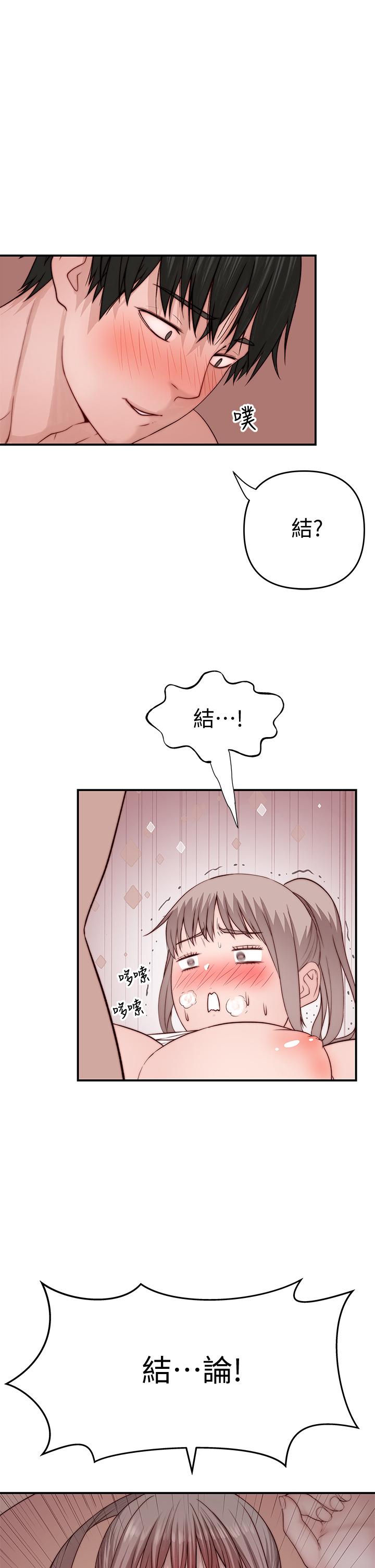 第78话-甜蜜到来不及吃醋 - 第40.jpg页