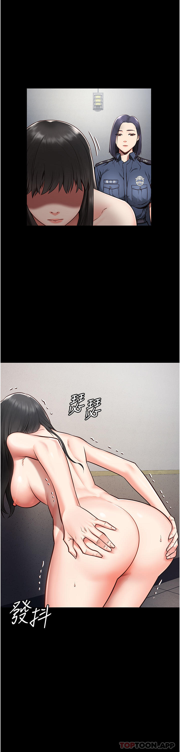 第2话-蹂躏私处的滥权慾警 - 第11.jpg页