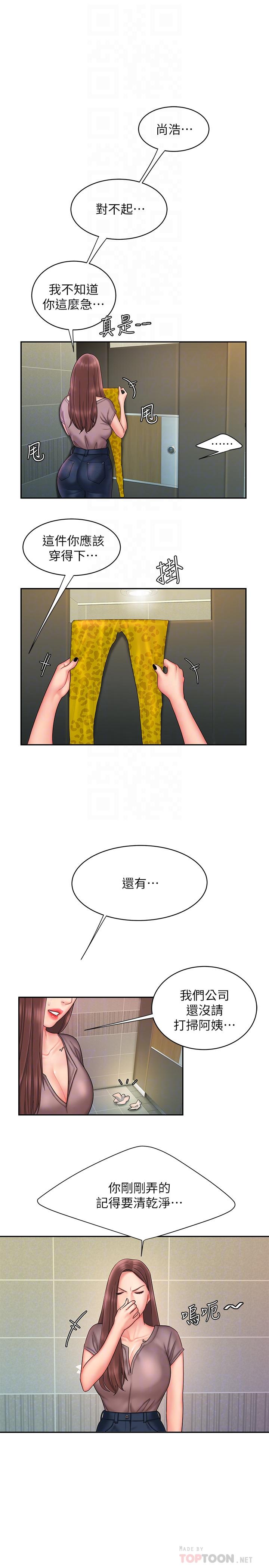 第19話-讓人變得愉悅的胸部 - 第6.jpg页
