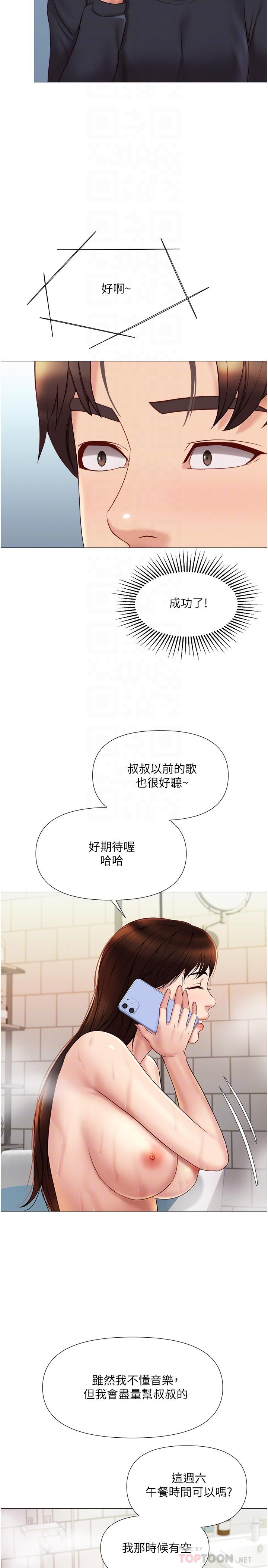 第25話-給你貴賓級的極致享受 - 第12.jpg页