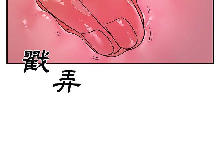 離婚過的她 第32话 第2页