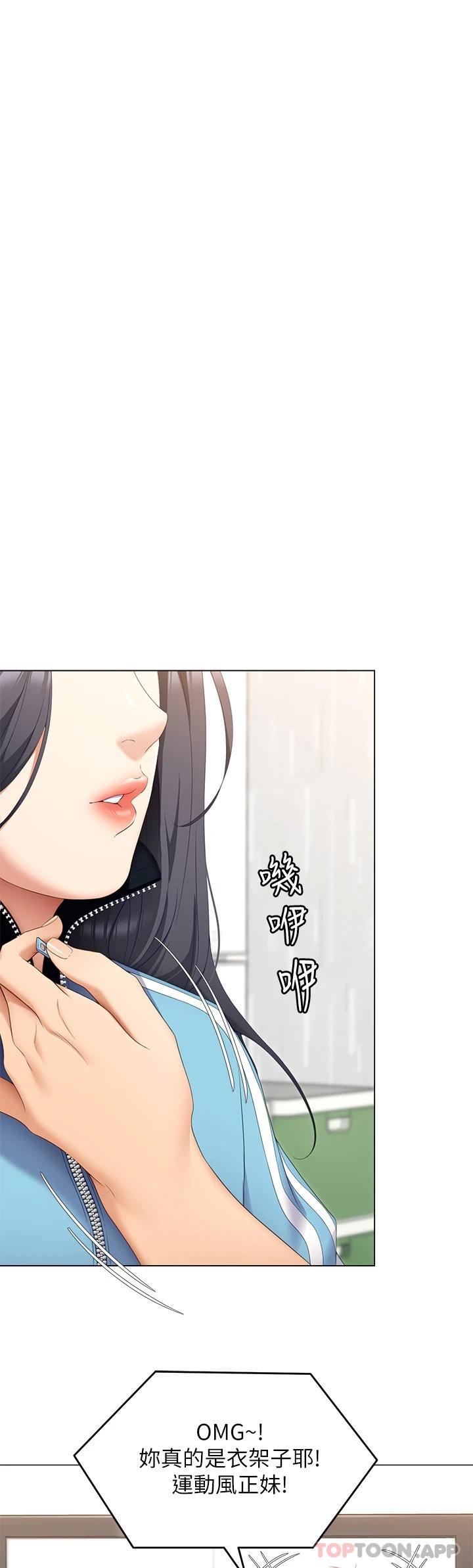 第64話-種下更多的草莓印 - 第26.jpg页