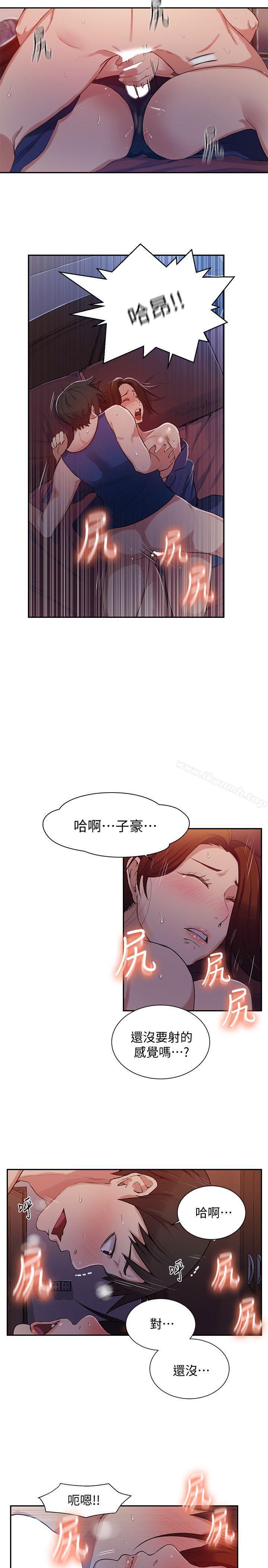 第5話-阿姨柔軟的胸部 - 第20.jpg页