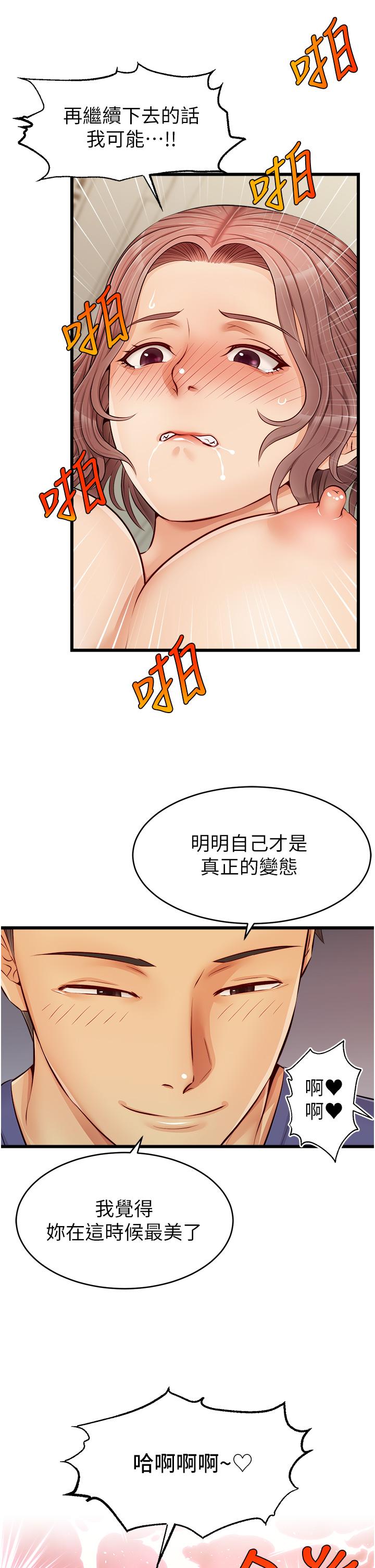 第10話-小姨子的性癖好 - 第23.jpg页