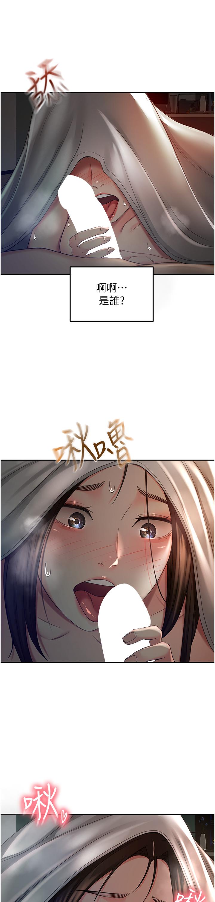 第60話-小石，你在房里幹嘛 - 第11.jpg页