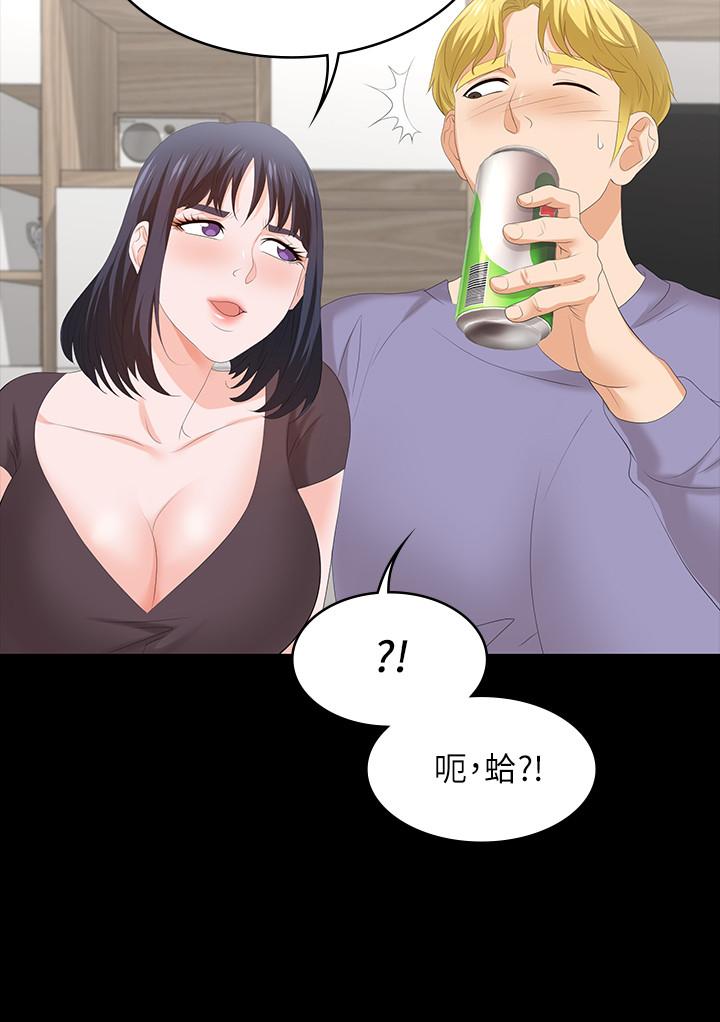 第48話-動搖的鄰居夫婦 - 第19.jpg页