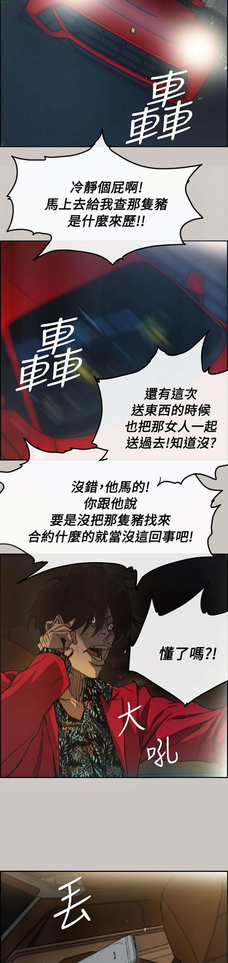 第 9 话 - 第35.jpg页
