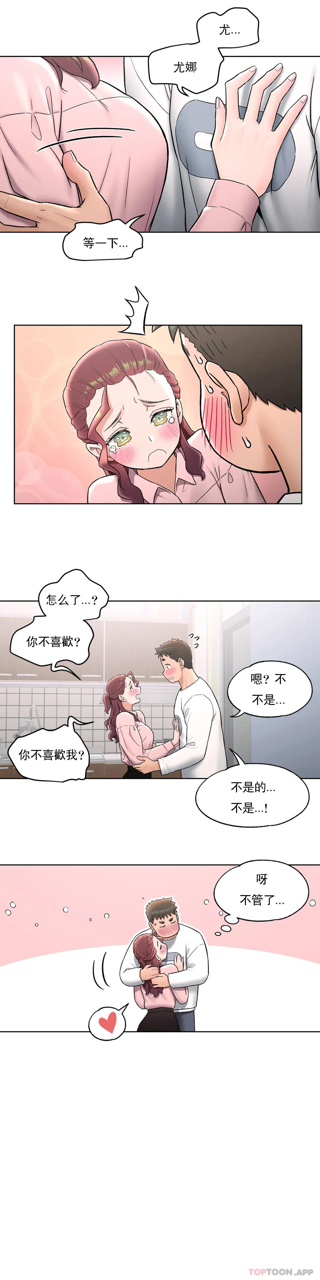 第61话 - 第3.jpg页