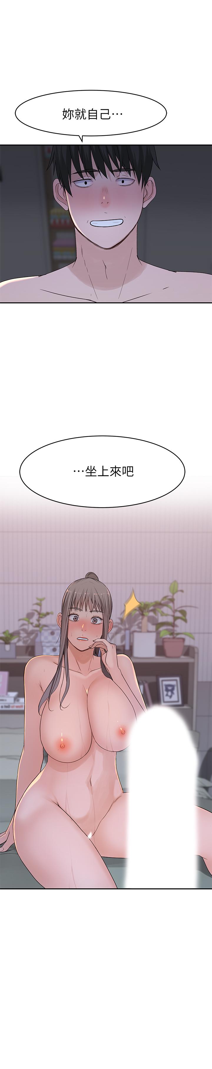 第34话-自己坐上来摇 - 第2.jpg页